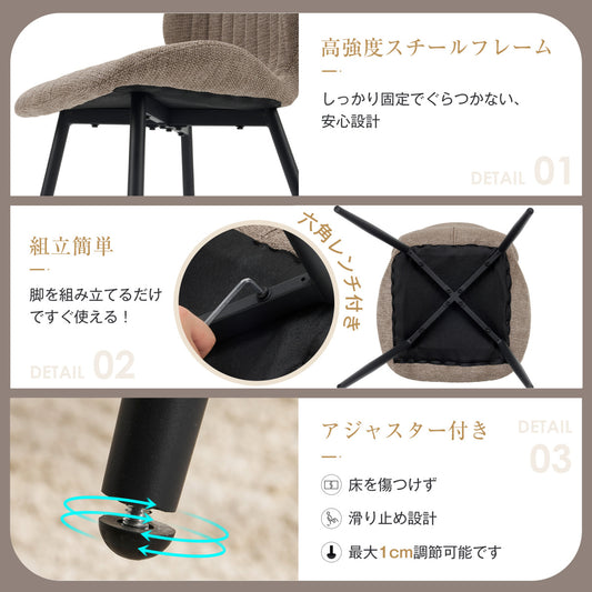 ダイニングチェア 椅子 コンパクト アジャスター付き 肌に優しい スチール脚 来客対応チェア 組立簡単 北欧風 イス テレワーク 在宅ワーク 圧力分散