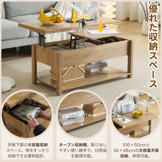 ローテーブル 折り畳み式天板 収納付き センターテーブル 天板昇降式 天板2倍展開可能 大容量収納 簡単開閉 昇降式 収納テーブル おしゃれ コンパクト 幅100㎝