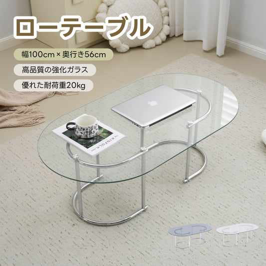 センターテーブル ローテーブル ガラステーブル 強化ガラス リビング 一人暮らし ガラス天板 スチール脚 モダン ダイニングテーブル リビングルーム