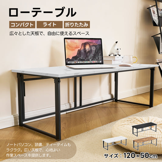 パソコンデスク シンプルワークデスク ゲーミングテーブル 高さ40㎝ PCデスク 学習机 勉強机 折りたたみ 完成品 木製 しっかりした構造 ホワイトマーブル