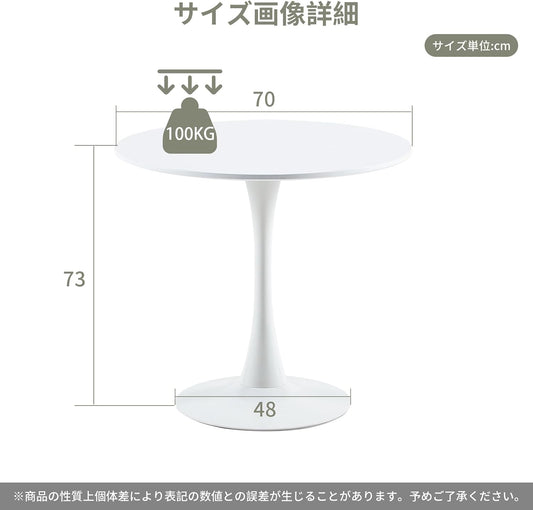 ダイニングテーブル 丸 直径70cm 1人用 カフェテーブル ホワイト