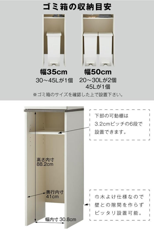 ゴミ箱上収納ラック 幅35cm ダストボックス上 収納 キッチンラック ゴミ箱 ゴミ箱上ラック ダストボックス サニタリーラック ランドリーラック ホワイト キ
