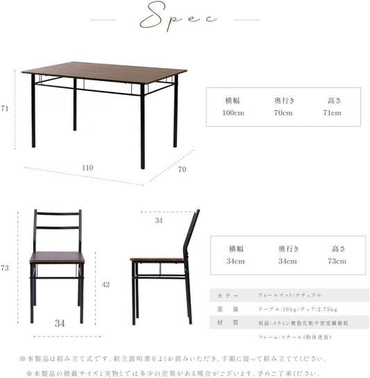 ダイニングテーブルセット 4人用 5点セット 幅110cm 木目調 コンパクト 組み立て品 チェア4脚付き 食卓 リビング用テーブルセット (ウォール