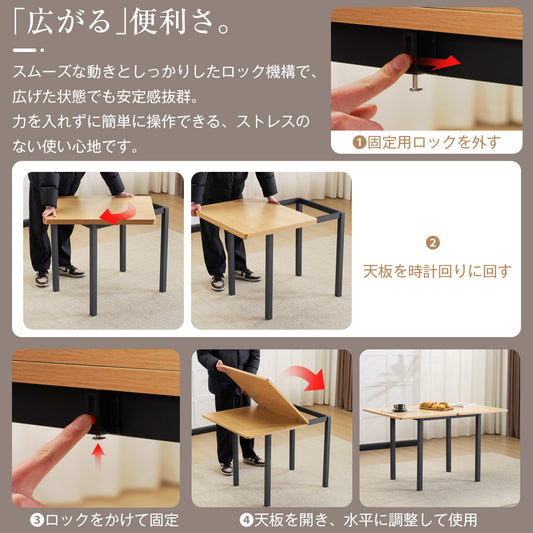 ダイニングテーブル 天板が広げる 幅75-120cm 昇長式テーブル 作業用 デスク テーブル センターテーブル リビングテーブル コンパクト 収納便利 木目調