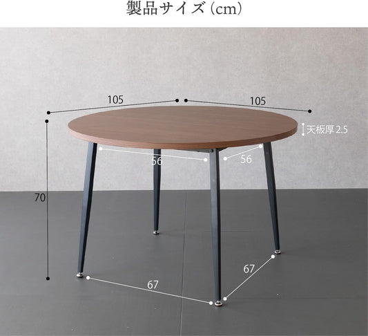 円形ダイニングテーブル 丸 105cm 高さ 70cm ブラウン
