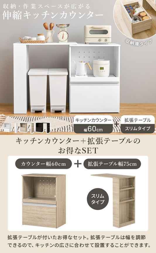 萩原 伸縮式 レンジボード 食器棚 キッチンラック 【 幅が調節できる 】レンジ台 作業台 2口コンセント 扉 付き 幅 75 ~ 125 奥行 40