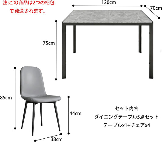 ダイニングセット 4人用 5点セット幅120×奥行70cm 大理石調 木製 北欧だいにんくテーブルセット4人 レストラン 茶室 朝食 オフィス カフェ