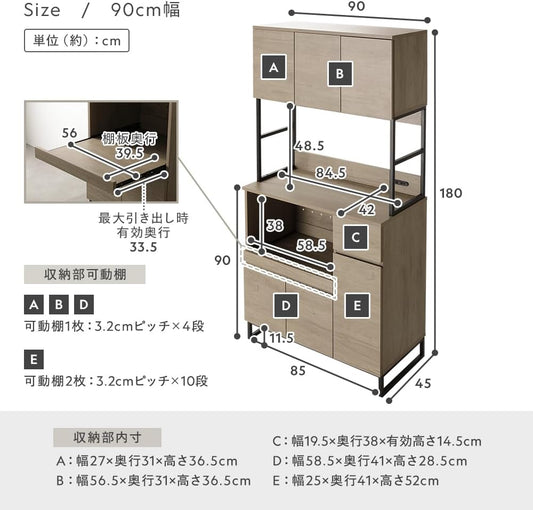 RASIK 食器棚 キッチンラック 収納 レンジ台 スライド棚 幅90cm ホワイト 引き出し コンセント付き 組立品 Liora リオラ