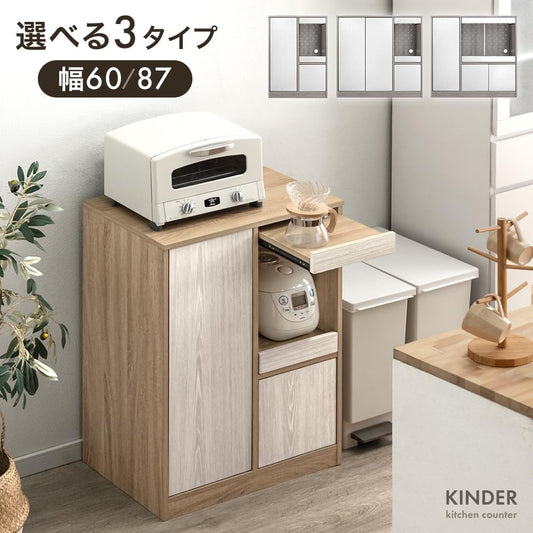 キッチンカウンター 下収納 幅60cm スライド棚 収納 ロータイプ 木目調 食器棚 キッチンラッ 49600370(113776)