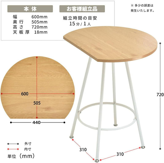 カフェテーブル 幅60cm 半円テーブル 円形 壁付け 省スペース コンパクト 一人暮らし ダイニングテーブル 机 デスク ブラウン