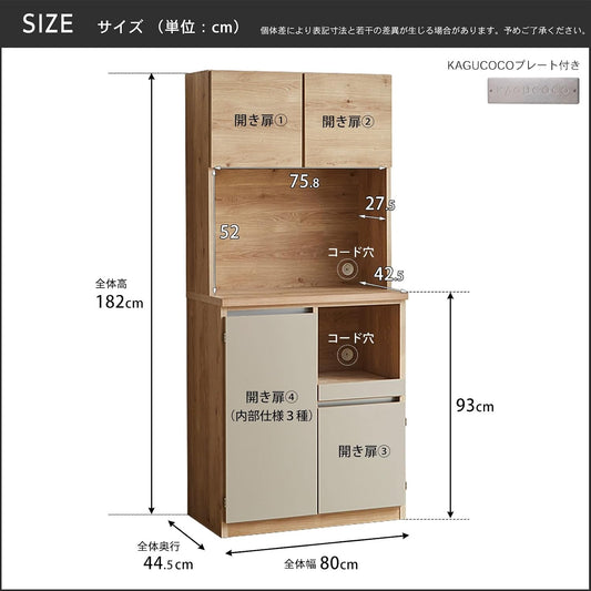 食器棚 完成品 ドーミー 幅80cm /タイプ3 /SSMM/アッシュグレイ レンジ台 日本製 ワイヤーバスケット棚