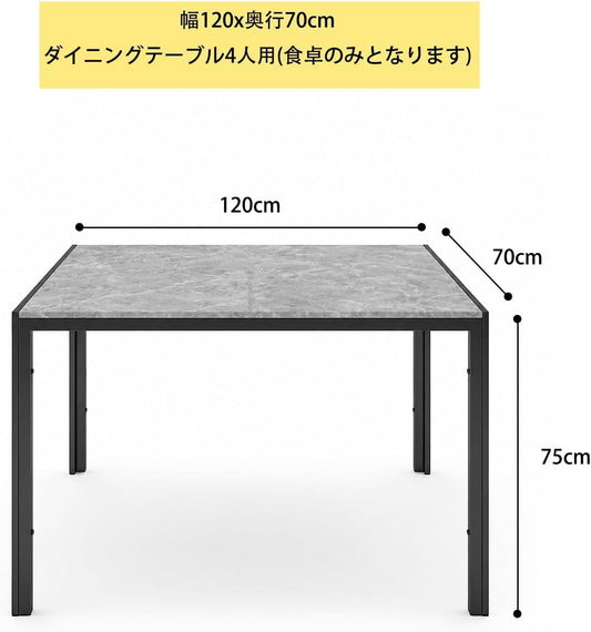 ダイニングテーブル 4人用 幅120×奥行70cm 大理石調 木製 食卓 4人掛け 北欧 だいにんくテーブ モダン レストラン 茶室 朝食 オフィス