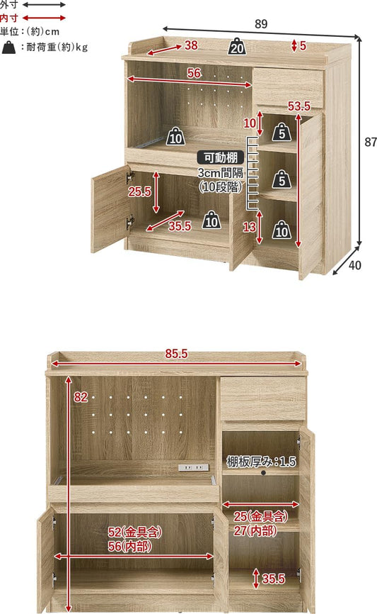 萩原 【 落下防止 フチ付き天板 】キッチンカウンター 食器棚 レンジ台 スライド棚 2口コンセント 扉収納タイプ 幅89 ホワイト VKC-7157W