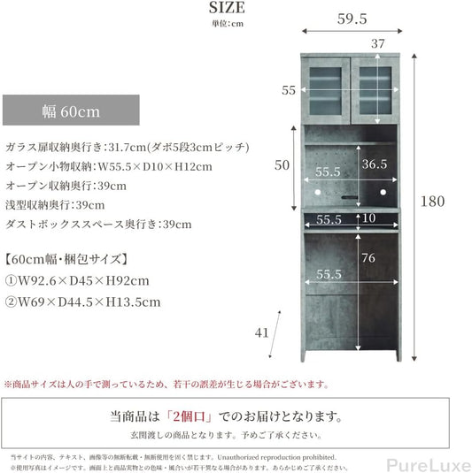 食器棚 キッチンボード ゴミ箱収納 オープンスペース モルタル調 組立品 (ダークグレー 幅60cm)