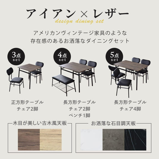 ドリス ダイニングテーブルセット マーブル×ブラック ラディス5点セット 110053
