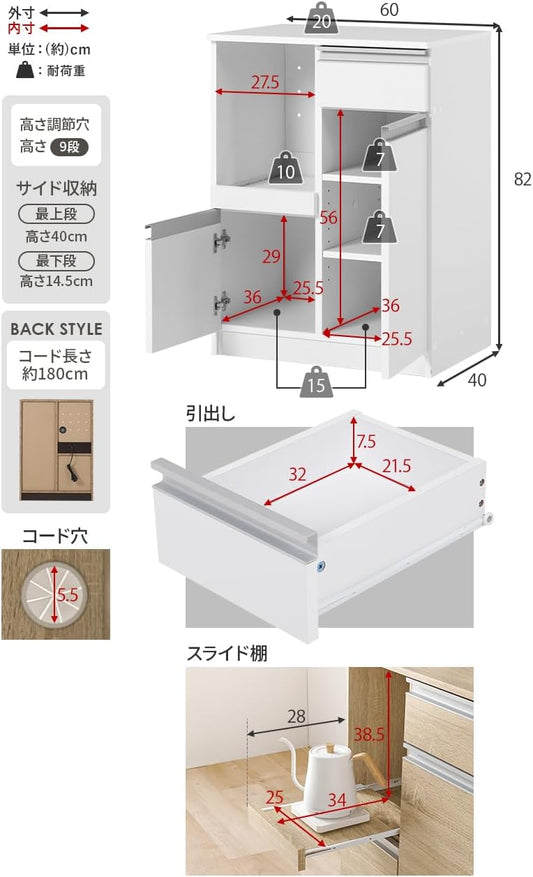 萩原 レンジボード 幅60 食器棚 キッチンラック レンジ台 作業台 2口コンセント 扉付き ホワイト VKC-7142WH