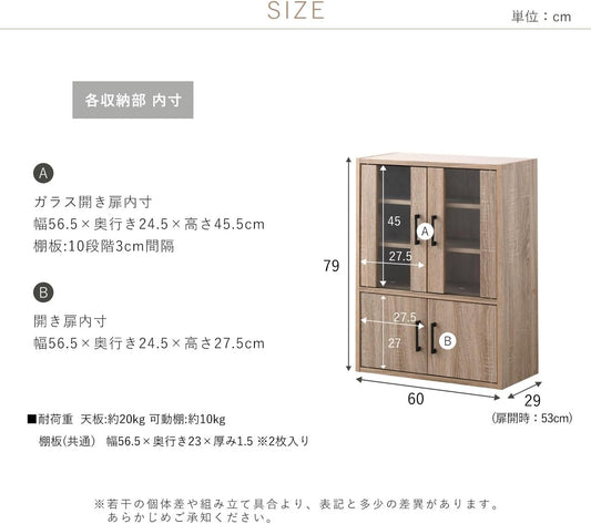食器棚 収納 スリム 小型 ガラスキャビネット ロータイプ 幅60×奥行き29×高さ79cm ホワイトオーク リンテ 00-375