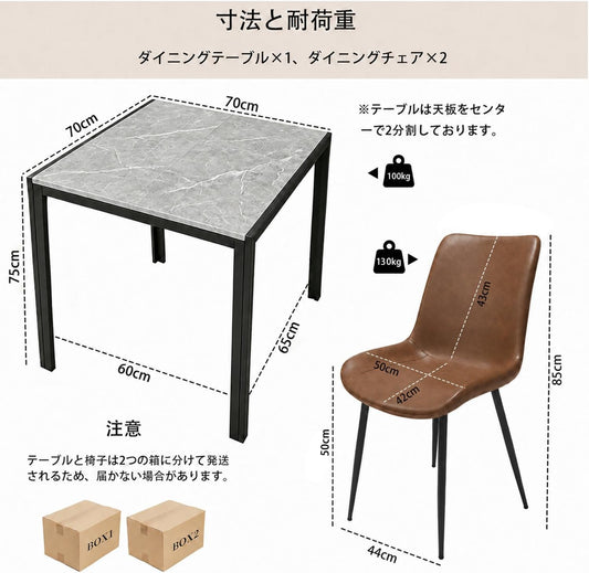 ダイニングテーブルセット 2人用 3点セット 幅70cm 北欧 大理石調 木製 ダイニングテーブル 2人 だいにんくテーブルセット 組立簡単 (ライト