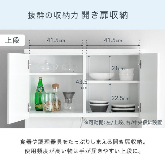 キッチンボード 国産 幅90 大川家具 完成品 食器棚 レンジ台 キッチン収納 引き出し付き MO 33010166(83950)