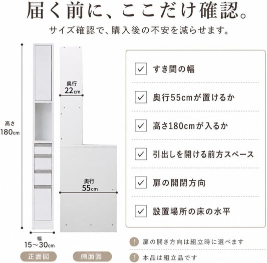 水ハネに強いキッチンすき間収納庫 引き出し4杯 ホワイト 幅30cm 奥行55cm 高さ180cm