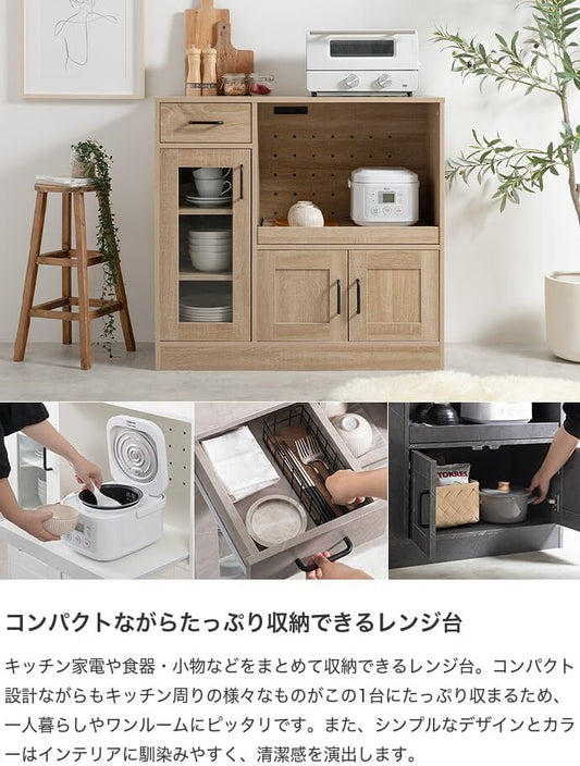 家具350 レンジ台 食器棚 収納 キッチンワゴン ラック 台所 2口コンセント ストーングレー 128013