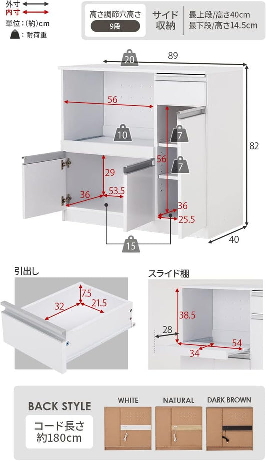 萩原 キッチンカウンター 食器棚 チェスト レンジ台 2口コンセント 付き 幅89 ホワイト 1台 VKC-7150WH