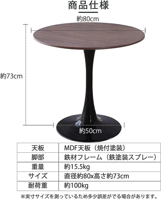 丸テーブル ダイニングテーブル 幅60m 幅70m 幅80m サイドテーブル カフェテーブル在宅ワーク 勉強机 作業台 食卓 リビングテーブル パソコン デスク