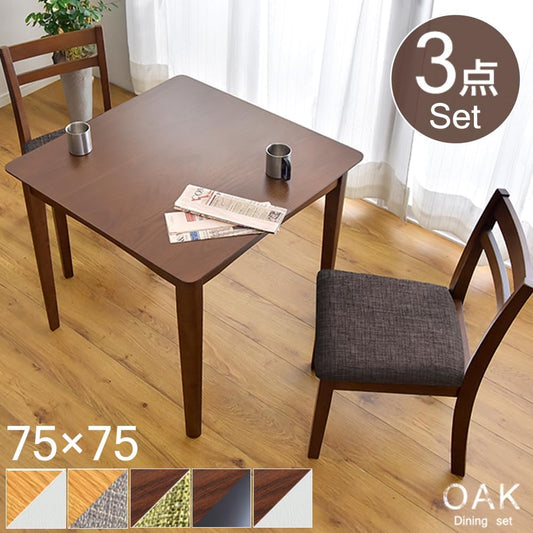 ダイニングセット 2人用 3点 75×75 オーク 天然木 木製 北欧 ダイニング テーブル 11719137(46035)