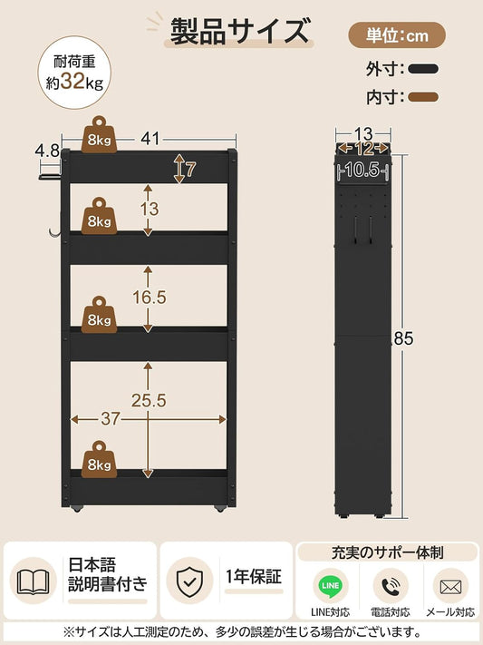 キッチンワゴン 4段 幅13cm 隙間収納 スリム キャスター付き キッチン 収納 スチール製 総耐荷重32kg 組立かんたん ブラック