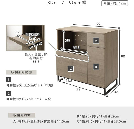 RASIK レンジラック 食器棚 キッチンカウンター スライド棚 幅90cm ストーングレー 引き出し 扉収納 ロータイプ 組立品 Liora リオラ