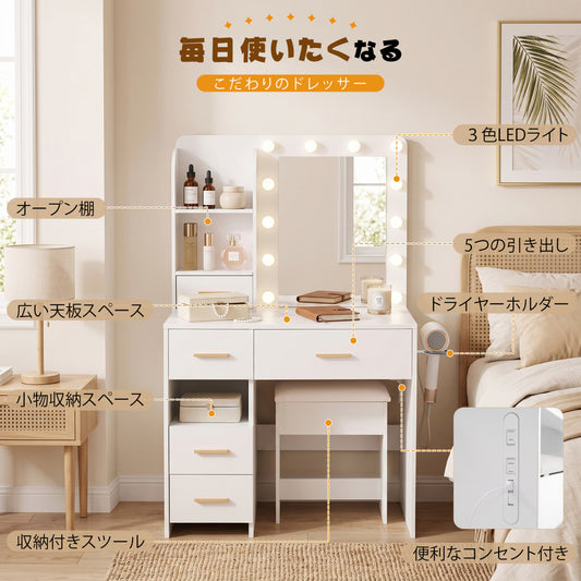 ドレッサー 化粧台 テーブル 鏡台 ライト付き コンセント付き 3色LED 女優ミラー 引き出し 収納 椅子 セット サイド収納 メイク台 シンプル
