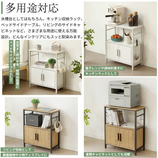 水槽台 水槽スタンド 耐荷重120kg 幅60cm 奥行30cm三段 頑丈フック付き 両開き扉 アジャスター付 収納棚 60cm×30cm
