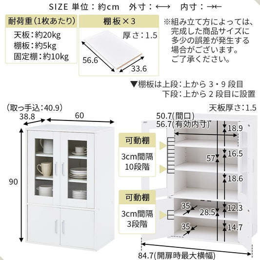 食器棚 ロ―タイプ 木製 幅60×奥行40.9×高さ90cm カップボード ガラス扉 キッチン 収納 コンパクト 可動棚 ホワイト