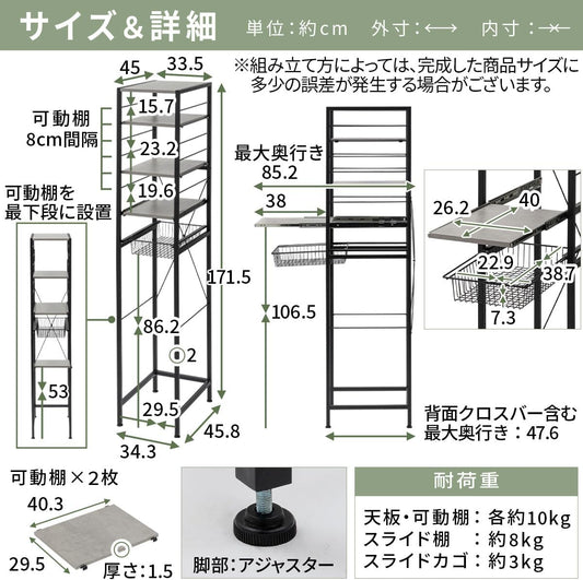 キッチン ゴミ箱上ラック スリム 幅34.3×奥行47.6×高さ171.5cm スライド棚 スライドカゴ 可動棚 炊飯器 マーブルホワイト