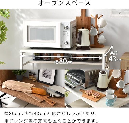 ゴミ箱上ラック 幅80cm キッチンカウンター 木製 ホワイト オーク 00-100197