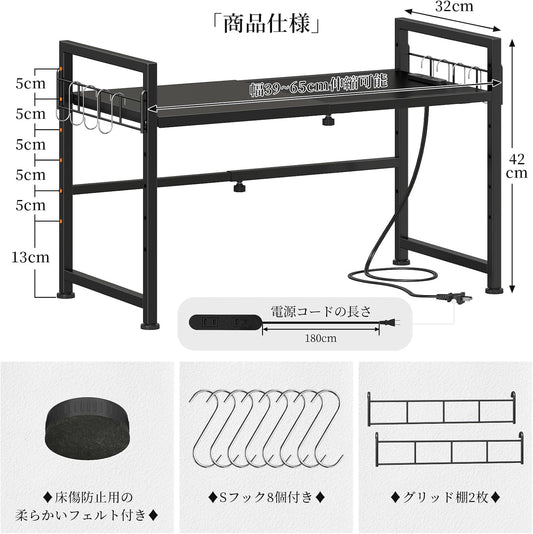 伸縮式キッチンベイカーラック 幅39~65奥行32高さ42cm フック・コンセント付き 棚板高さ6段調節 総耐荷重20~50kg