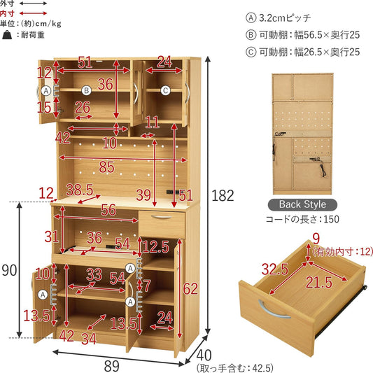 萩原 食器棚 キッチンラック 幅89 【 スライド棚 コンセント付き 】収納棚 レンジ台 キャビネット 奥行 42.5 高さ 182 ホワイト RCC-14