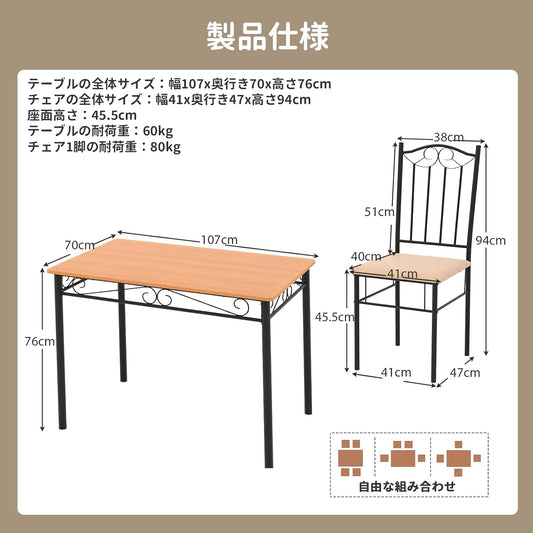 ダイニングテーブルセット 4人用 5点セット テーブル幅107cm チェア 4脚 省スペース設計 食卓テーブル ナチュラル 広い座面 組立簡単 モダン