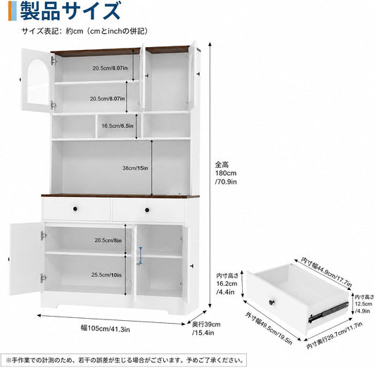食器棚 キッチンパントリーキャビネット 自立式 W105×D40×H180cm ガラス扉 安定設計 組立簡単 ホワイト