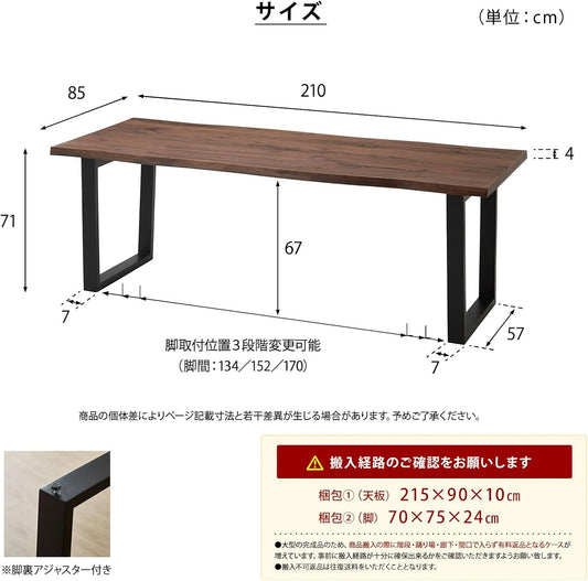 テーブル単品 ダイニングテーブル 一枚板風 継ぎ継ぎ 天然木 無垢 耳付き 幅210cm 6人掛け 天板オーク