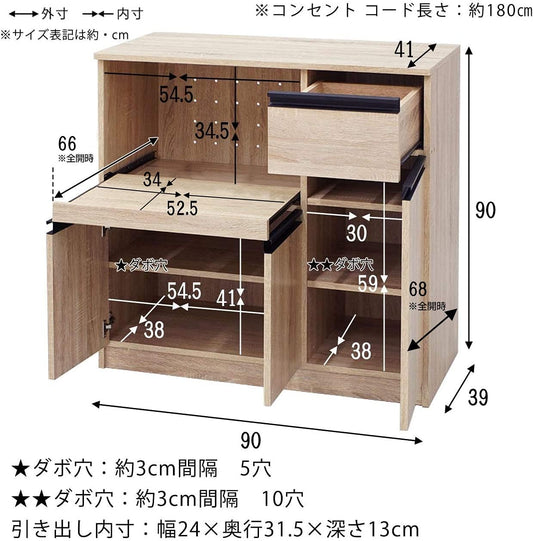 食器棚 レンジ台 幅90 ロータイプ 大型レンジ対応 引き出し スライド棚 2口コンセントつき ホワイトオーク 00-370