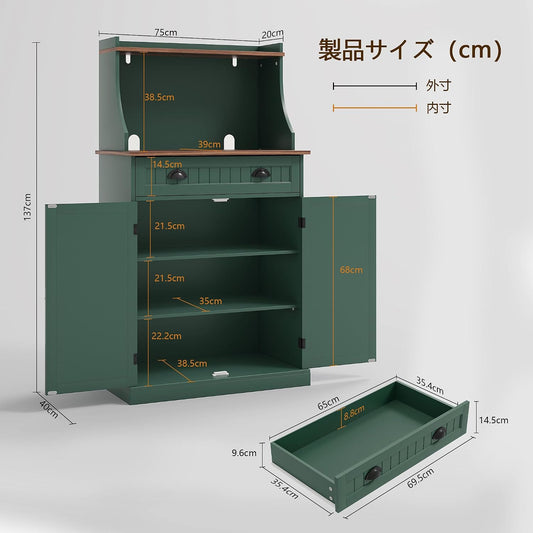(ホルティコ) 食器棚 レンジ台 キッチン収納 レンジ棚 キッチンカウンター 幅76×奥行40×高さ137cm 収納 木製 緑 スリム キッチン棚 食