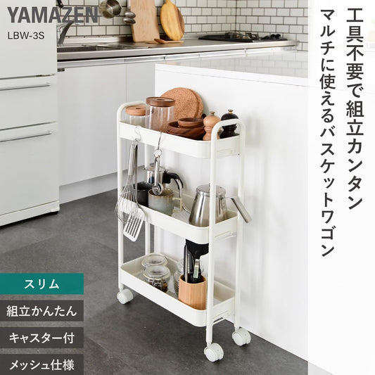 キッチンワゴン キャスター付き 3段 スリム 幅43.5×奥行18.5×高さ74.5cm ワゴン 隙間収納 組立かんたん マットホワイトLBW-3S(MWH)
