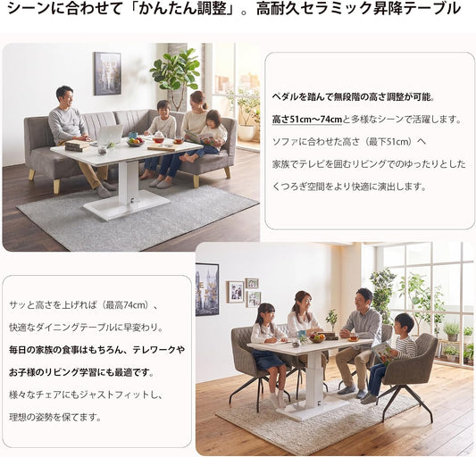 大川家具サンセー 昇降テーブル 120cm セラミック ペダル式 無段階調節 ガス圧 リフティングテーブル ダイニングテーブル センターテーブル デスク テレワ