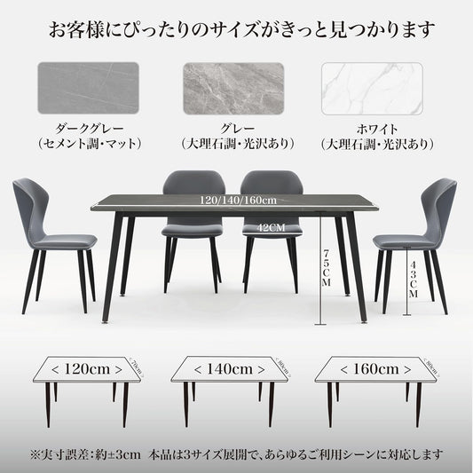 ダイニングテーブルセット 4人用 5点セット 幅140cm セラミック だいにんくテーブルセット 4人