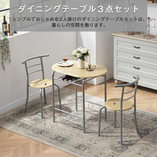 ダイニングテーブルセット 2人用 ダイニングセット 食卓セット 2人掛け テーブル チェア2脚 幅80×奥行53×高さ76cm コンパクト 北欧 木製