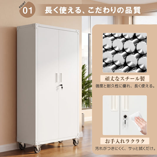 スチール書庫 高さ180cm 鍵付き キャスター付き 全輪ストッパー フック・護角付き 可動棚 粉体塗装 防錆 省スペース コンパクト ホワイト