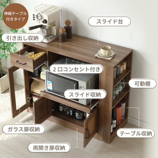 キッチンカウンター 伸縮テーブル付き 幅100~177cm 食器棚 キッチンキャビネット レンジ台 キッチン収納 ラタン調 引き出し付き 扉付き スライドレール ロータイプ キッチンラック レンジボード 収納 ガラス コンパクト 組立品