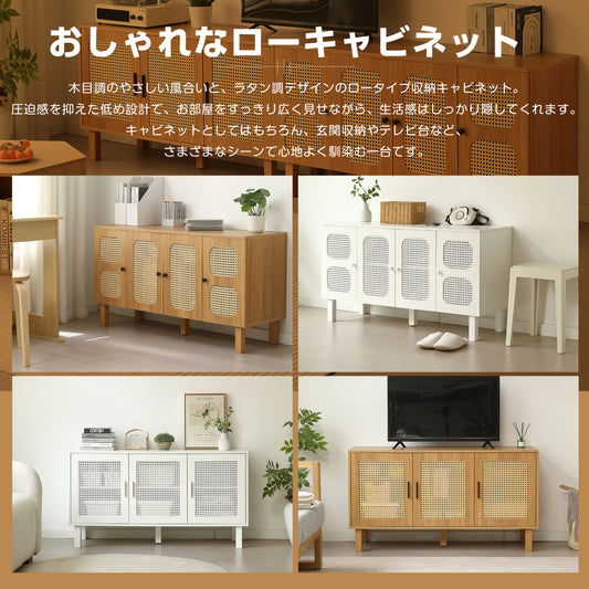 キャビネット サイドボード チェストラタン調 ラタン風 2段 リビングボード 脚付 木製脚 テレビ台 整理タンス 食器棚 大容量収納 扉付きシェルフ