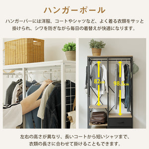 ハンガーラック 引き出し付きスリム 幅80cm 奥行35cm タンス付き ワードローブ 衣装棚 押し入れ 収納ラック